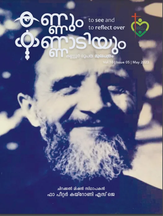 Kannum Kannadiyum May 2023