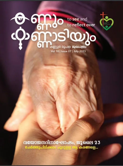 Kannum Kannadiyum July 2023