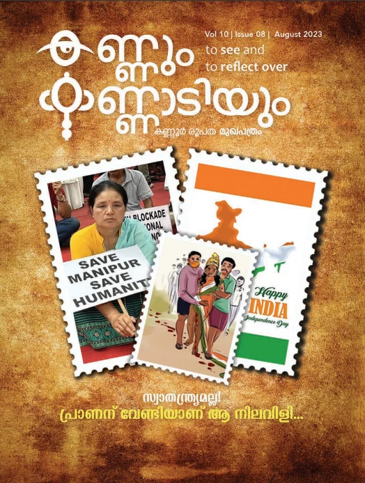 Kannum Kannadiyum August 2023