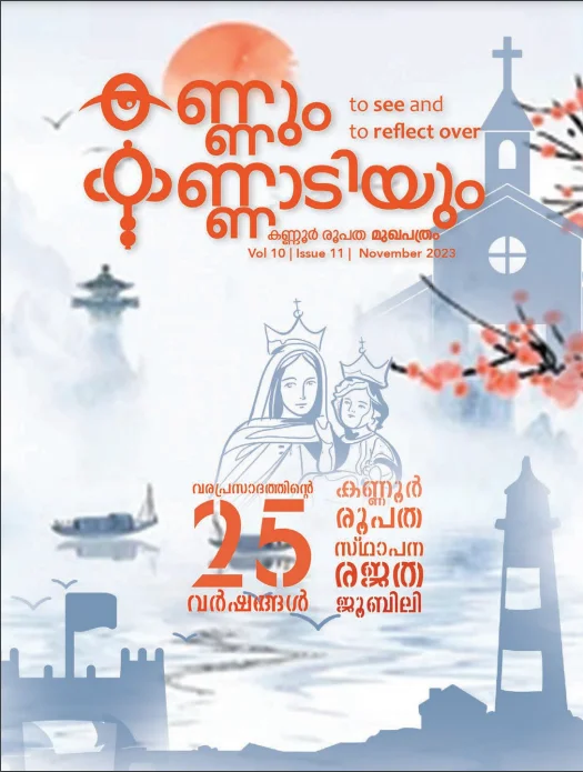 Kannum Kannadiyum November 2023