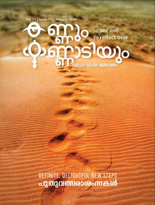 Kannum Kannadiyum January 2024