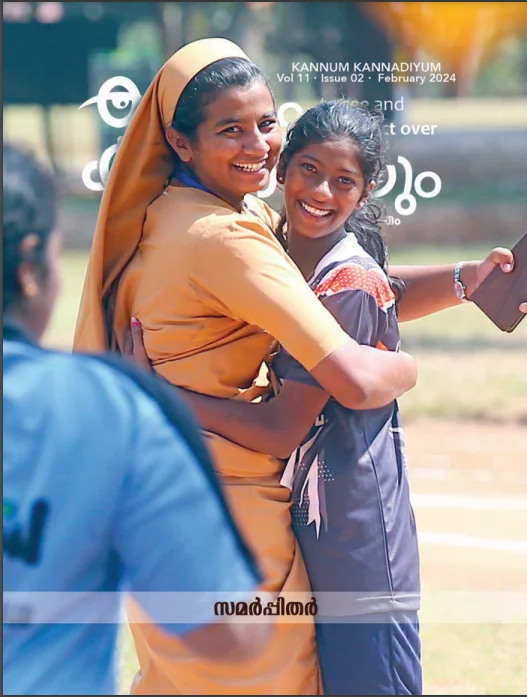 Kannum Kannadiyum February 2024