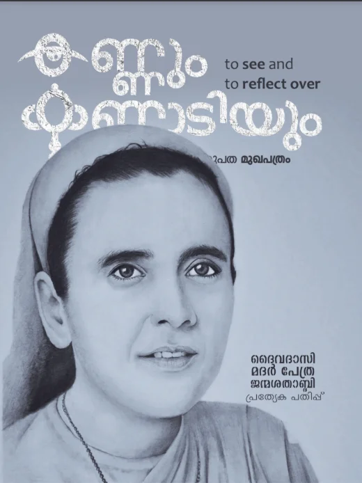 Kannum Kannadiyum June 2024