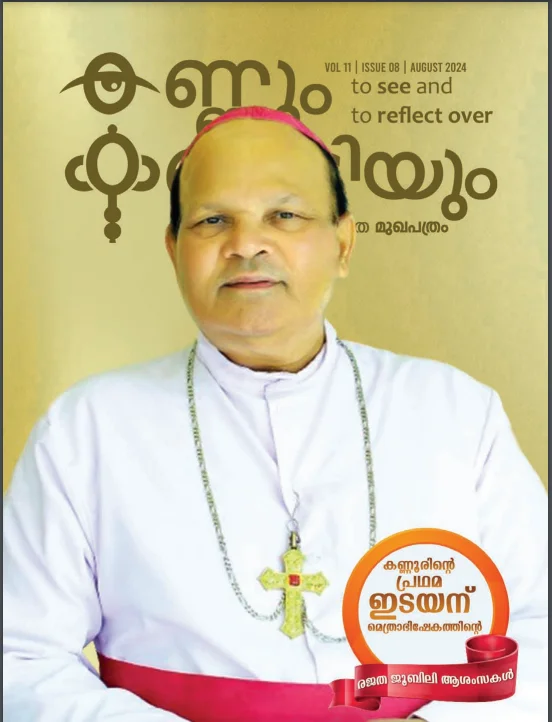 Kannum Kannadiyum August 2024