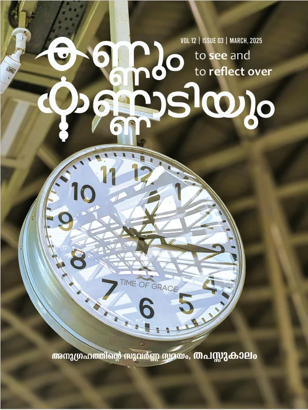 Kannum Kannadiyum March 2025
