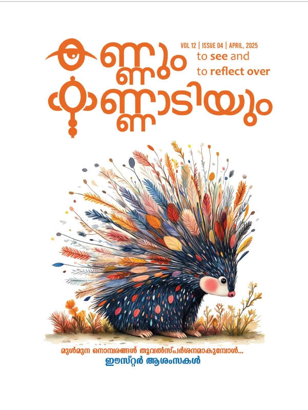 Kannum Kannadiyum April 2025