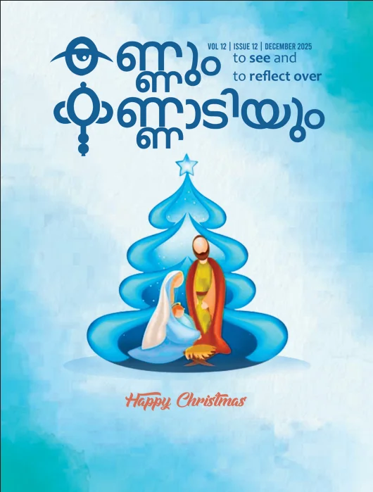 Kannum Kannadiyum December 2025