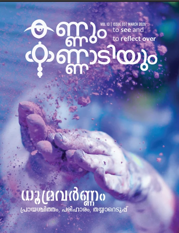 Kannum Kannadiyum March 2026