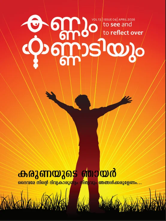 Kannum Kannadiyum April 2026