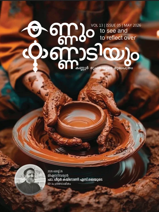 Kannum Kannadiyum May 2026